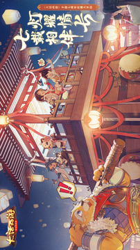 云大话西游游戏截图5