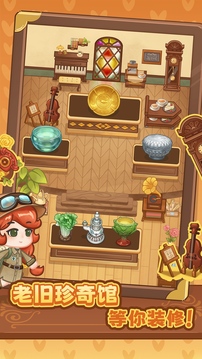 代号:寻宝游戏截图1