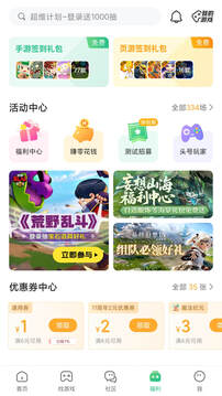 4399游戏盒游戏截图4