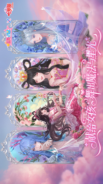 唱舞全明星游戏截图1