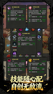 无敌从挂机开始游戏截图4