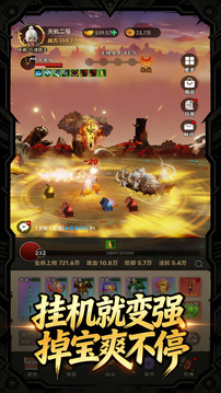 无敌从挂机开始游戏截图5