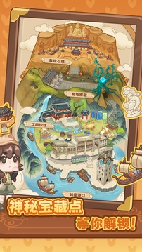 代号:寻宝游戏截图4