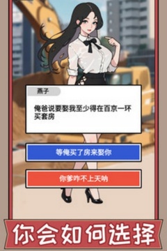 打螺丝我贼溜游戏截图5