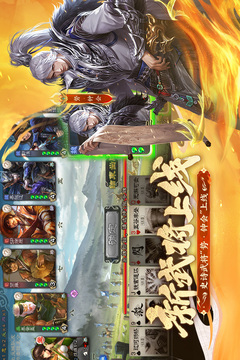 三国杀移动版游戏截图5