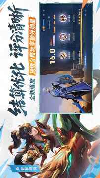 王者荣耀游戏截图3