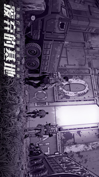 末日进化-丧尸危机游戏截图2