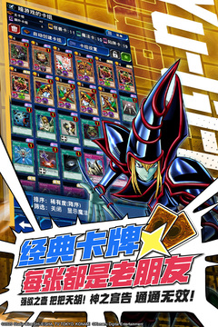 游戏王:决斗链接游戏截图4