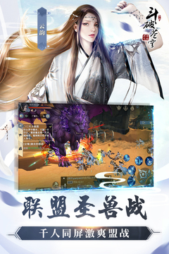 斗破苍穹：斗帝之路游戏截图3