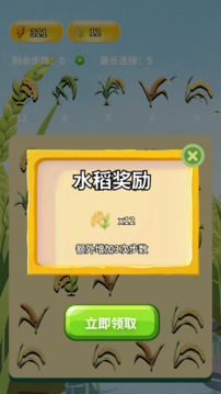 香糯水稻合集游戏截图1