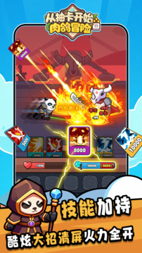 从抽卡开始的肉鸽冒险游戏截图3