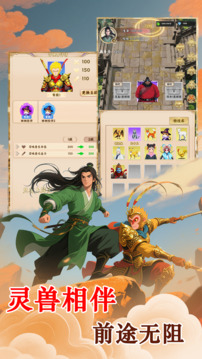 放置修仙搜打撤:天道游戏截图1