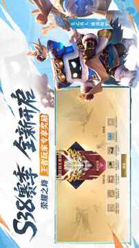 王者荣耀游戏截图2