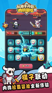 从抽卡开始的肉鸽冒险游戏截图4