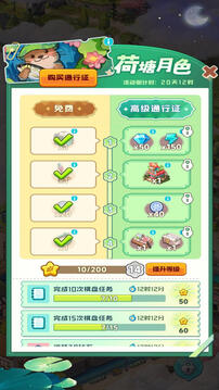 四季合合游戏截图4