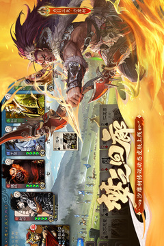 三国杀移动版游戏截图4