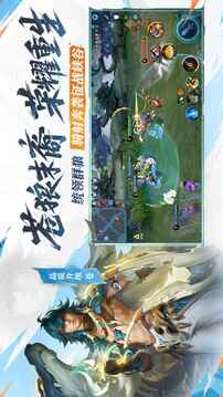 王者荣耀游戏截图1