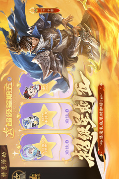 三国杀移动版游戏截图3