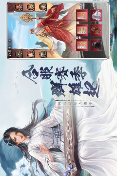新倚天屠龙记游戏截图5