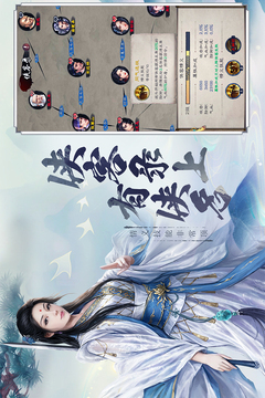 新倚天屠龙记游戏截图4