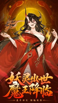 神仙传游戏截图5