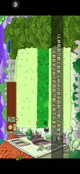 植物大战僵尸ikun版游戏截图1