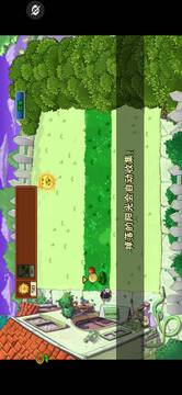 植物大战僵尸ikun版游戏截图4