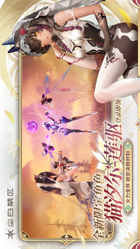 尘白禁区游戏截图3