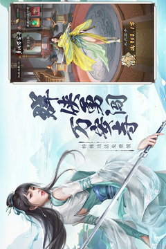 新倚天屠龙记游戏截图2