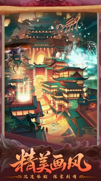 神仙传游戏截图4