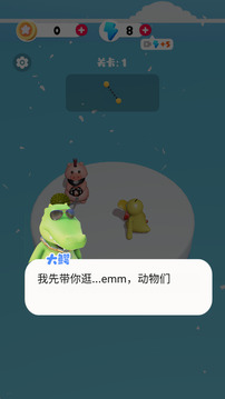 萌宠训练营游戏截图2