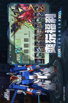 高达钢铁之诗游戏截图5