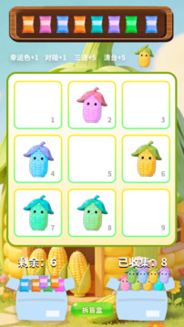 香糯玉米合集游戏截图2
