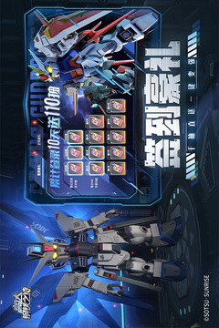 高达钢铁之诗游戏截图2