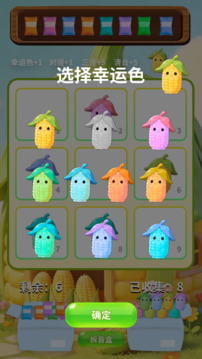 香糯玉米合集游戏截图1
