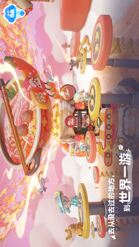 代号：奇旅游戏截图1