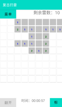 复古扫雷游戏截图3