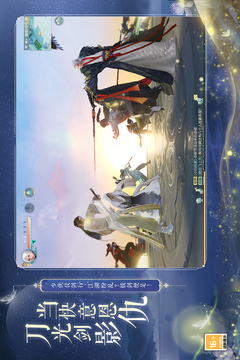 网易武魂:花与剑游戏截图1