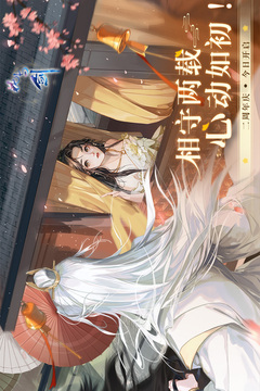 网易武魂:花与剑游戏截图5