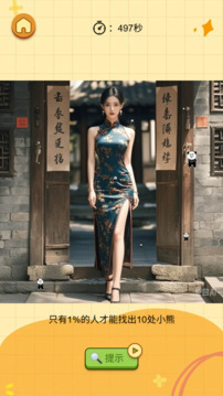 精准烧脑游戏截图2