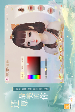 网易武魂:花与剑游戏截图2