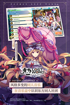 东方归言录游戏截图4