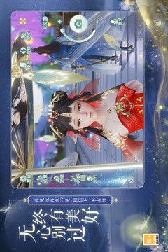 网易武魂:花与剑游戏截图3