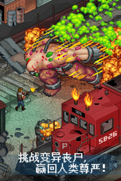 像素危城游戏截图1