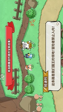 布鲁伊寻找金笔的冒险游戏截图5