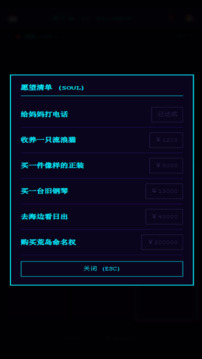 牛马快醒醒游戏截图3