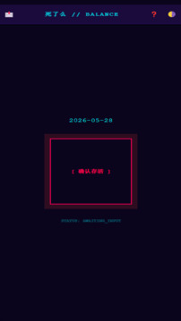 牛马快醒醒游戏截图4