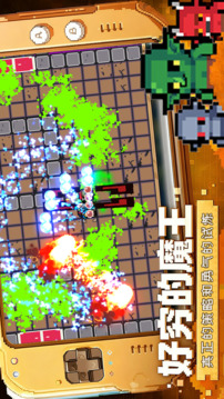 好穷的魔王游戏截图5