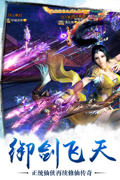 苍穹之剑游戏截图4