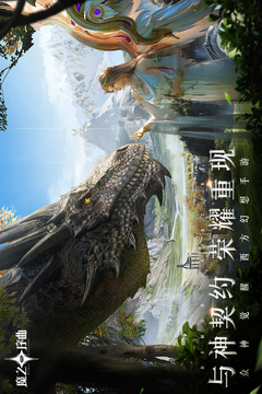 魔之序曲手游版01游戏截图1